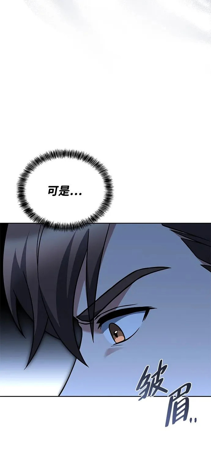 第43话 第43页