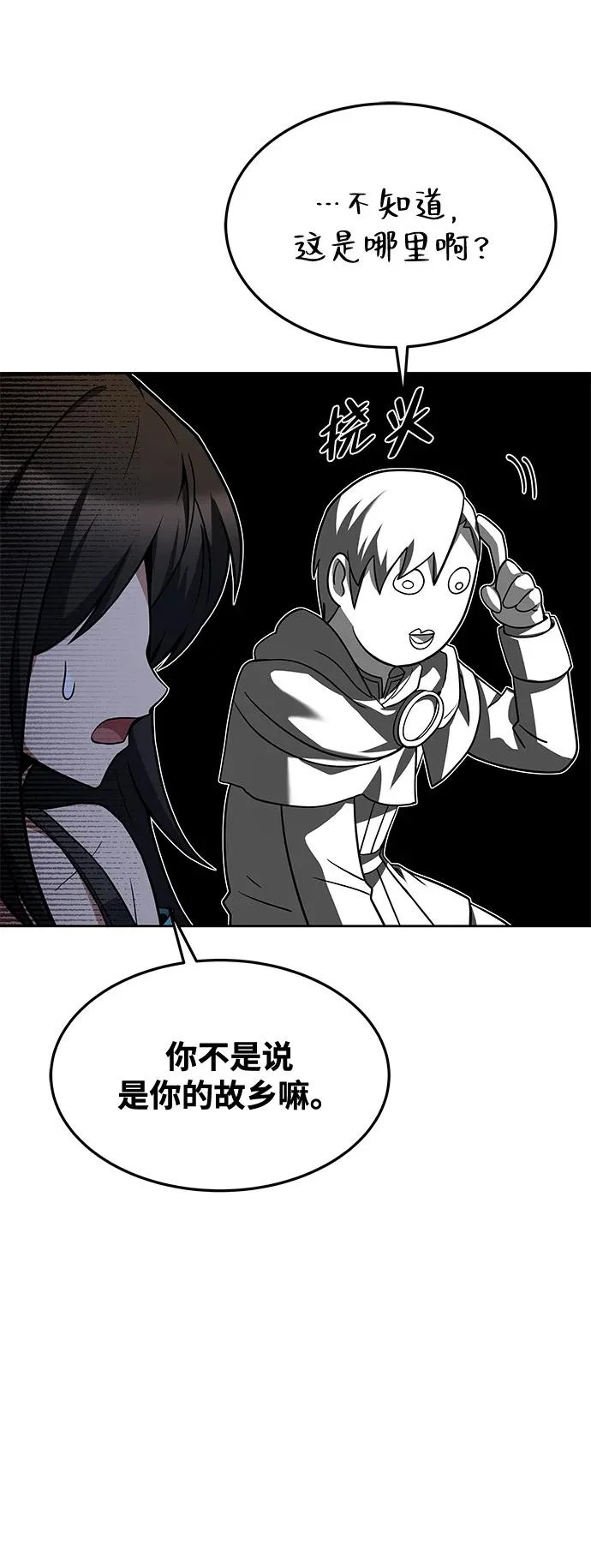 第43话 第46页