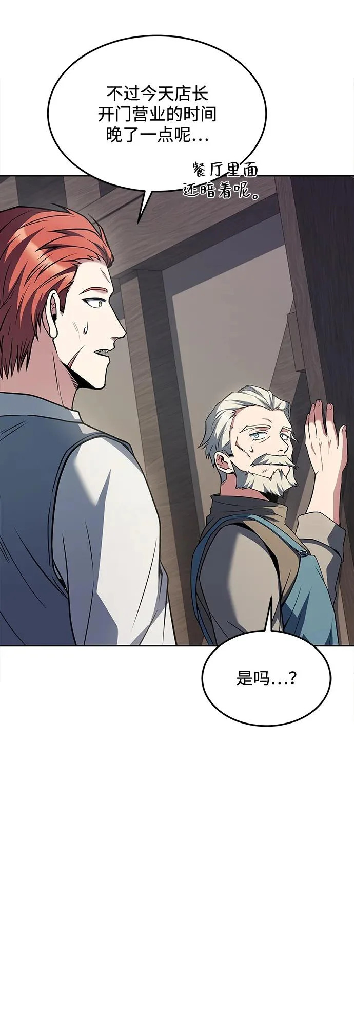第43话 第57页
