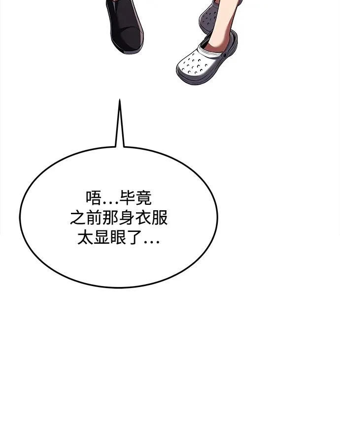 第43话 第61页
