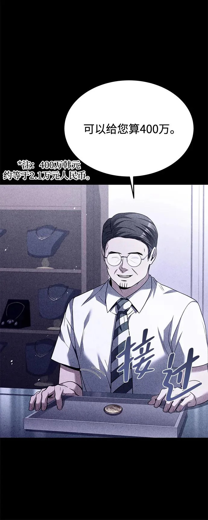 第43话 第64页