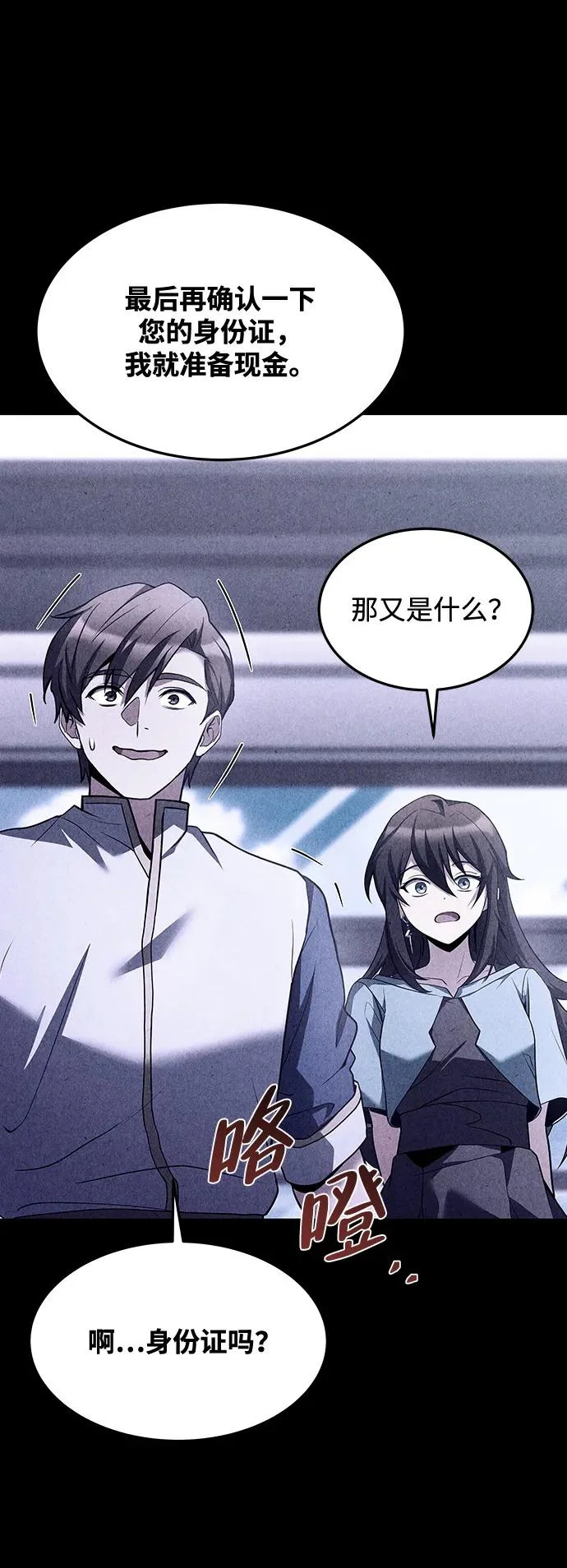 第43话 第65页
