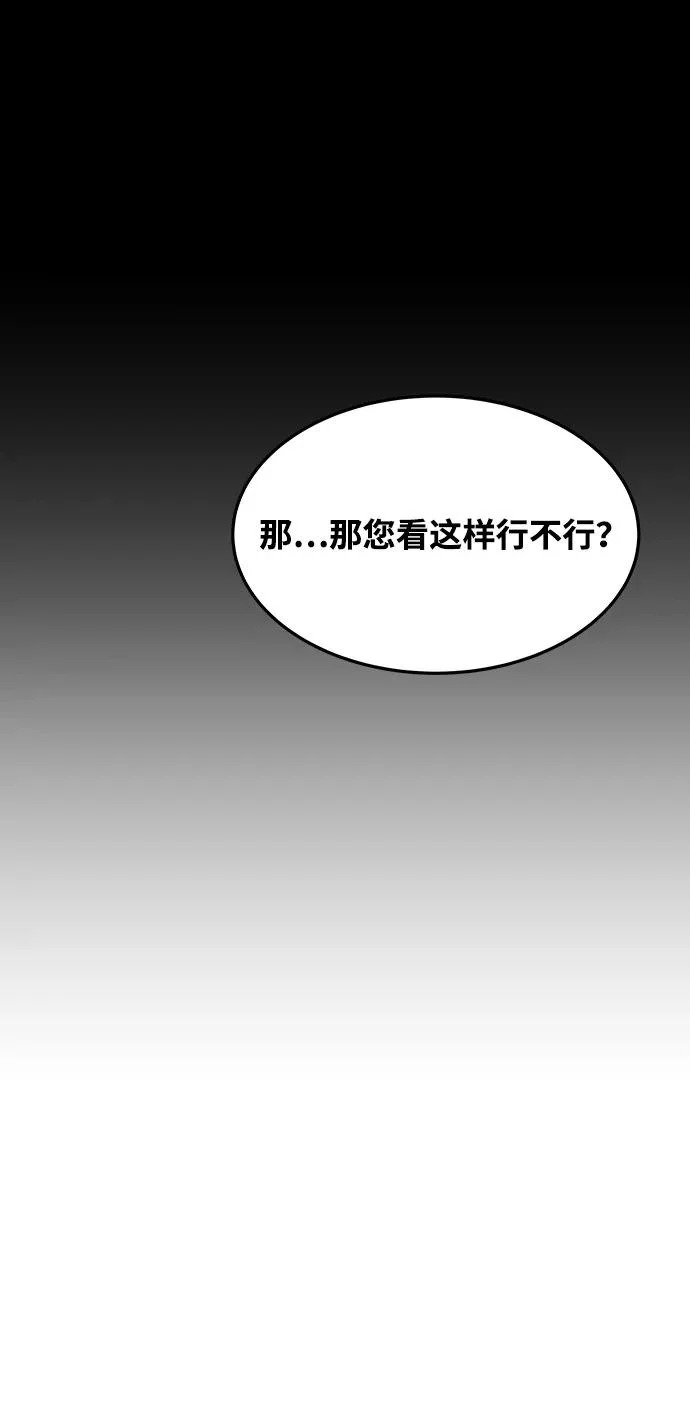 第43话 第66页