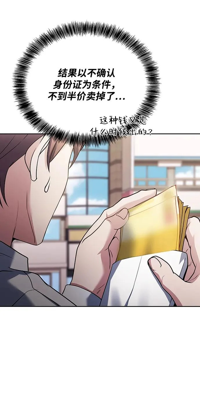第43话 第67页