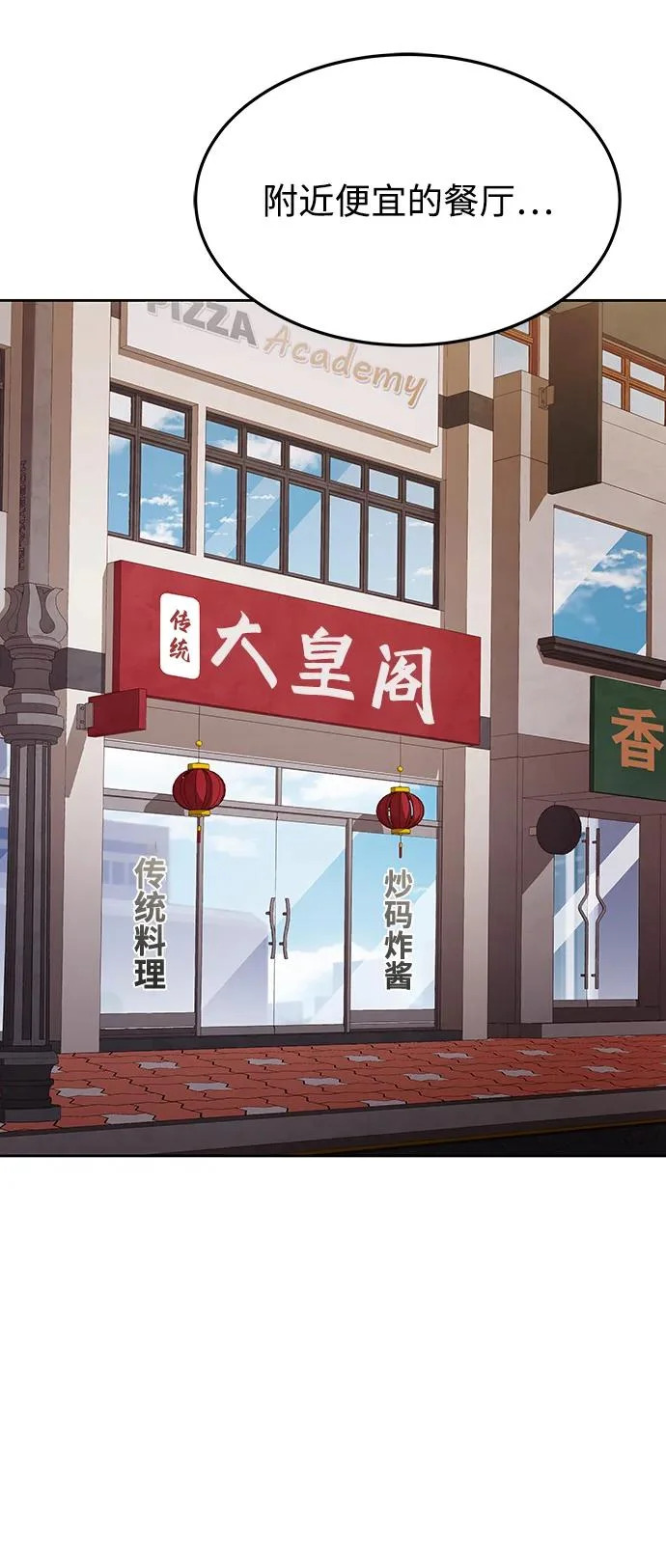 第43话 第69页