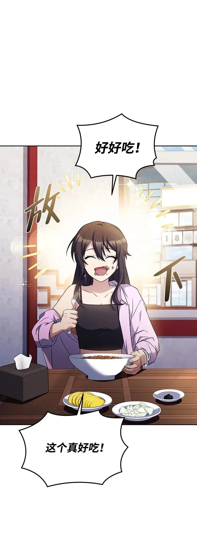 第43话 第73页