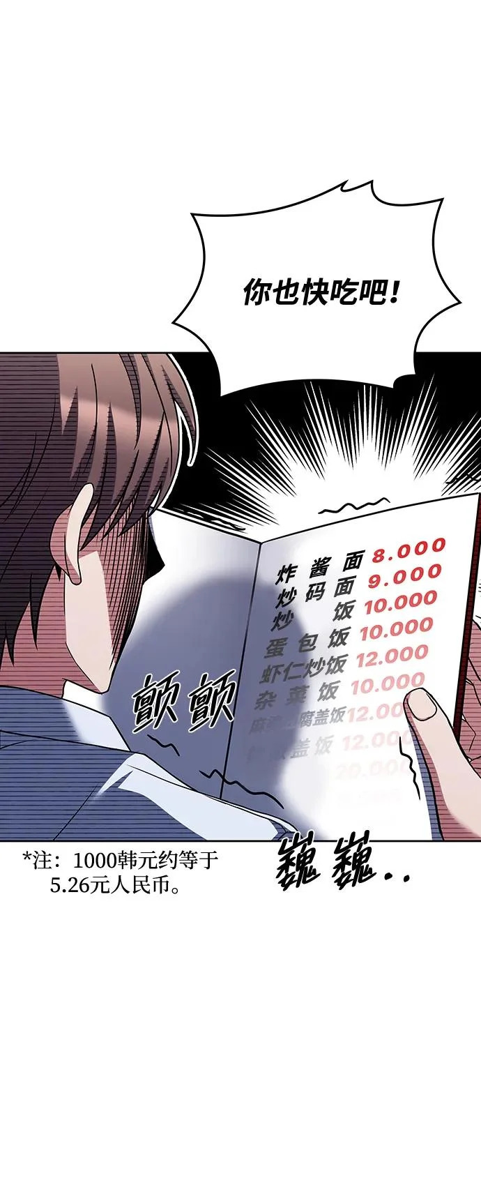 第43话 第74页