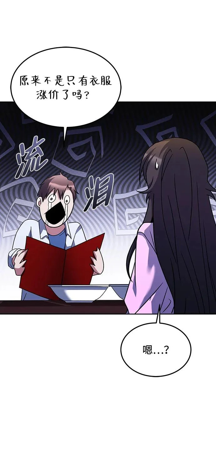 第43话 第75页