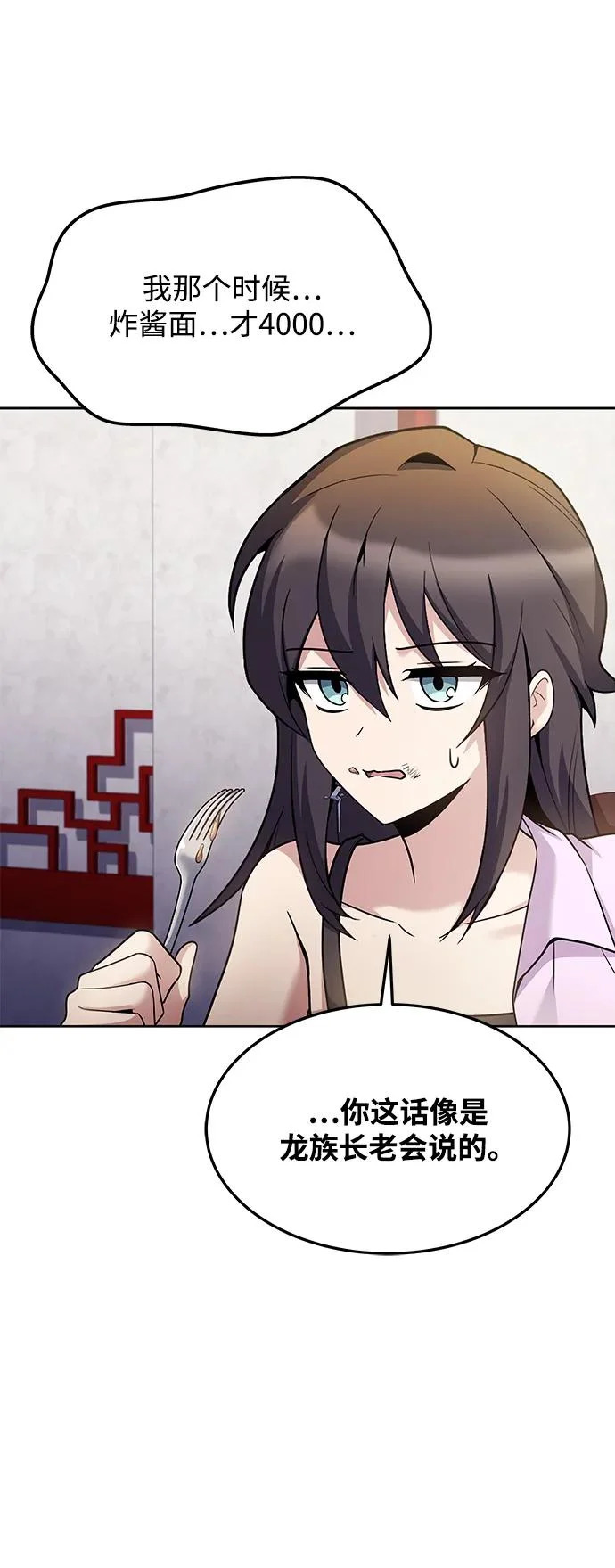 第43话 第76页
