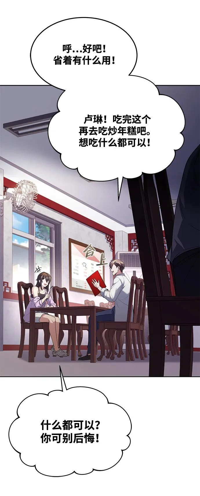 第43话 第77页