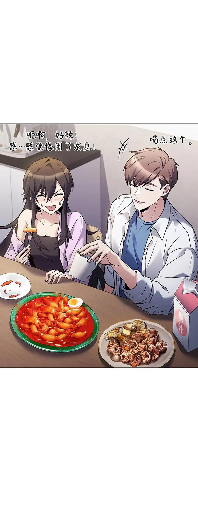 第43话 第79页