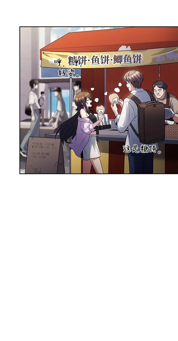 第43话 第81页