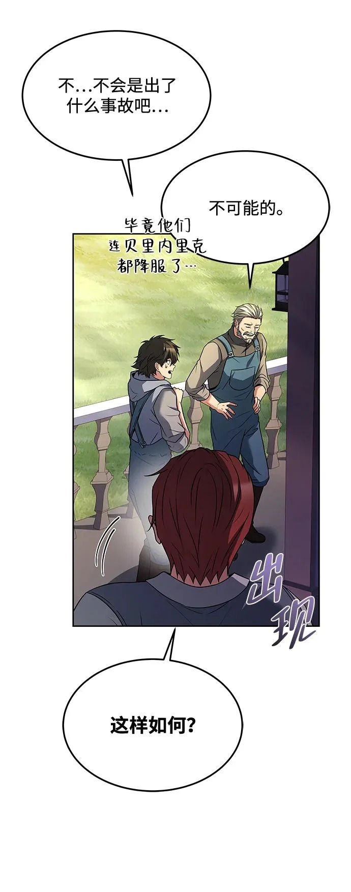 第43话 第90页