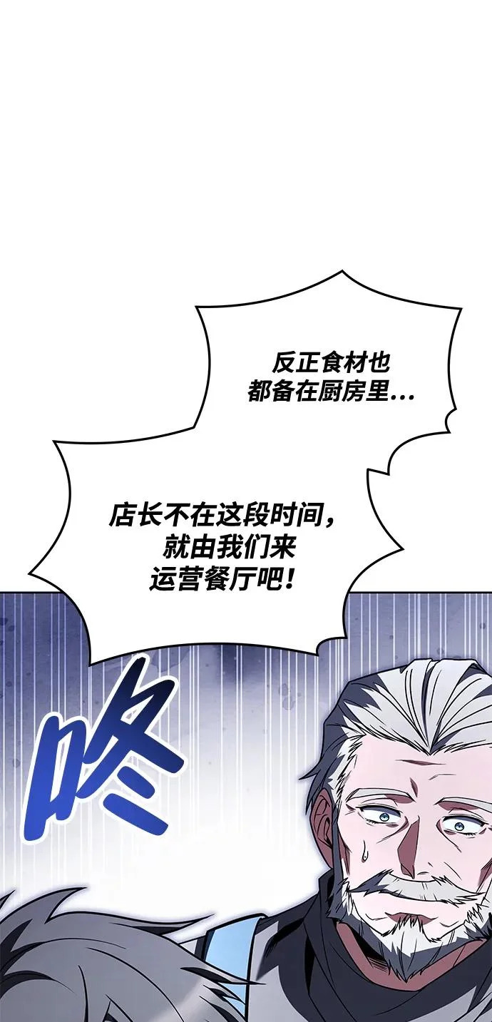 第43话 第92页