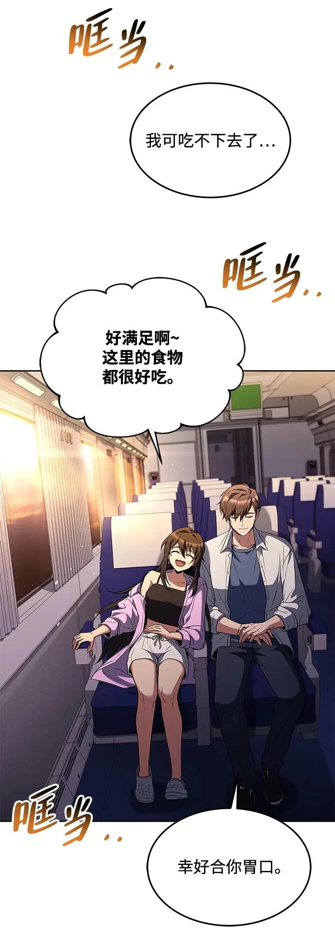 第43话 第95页