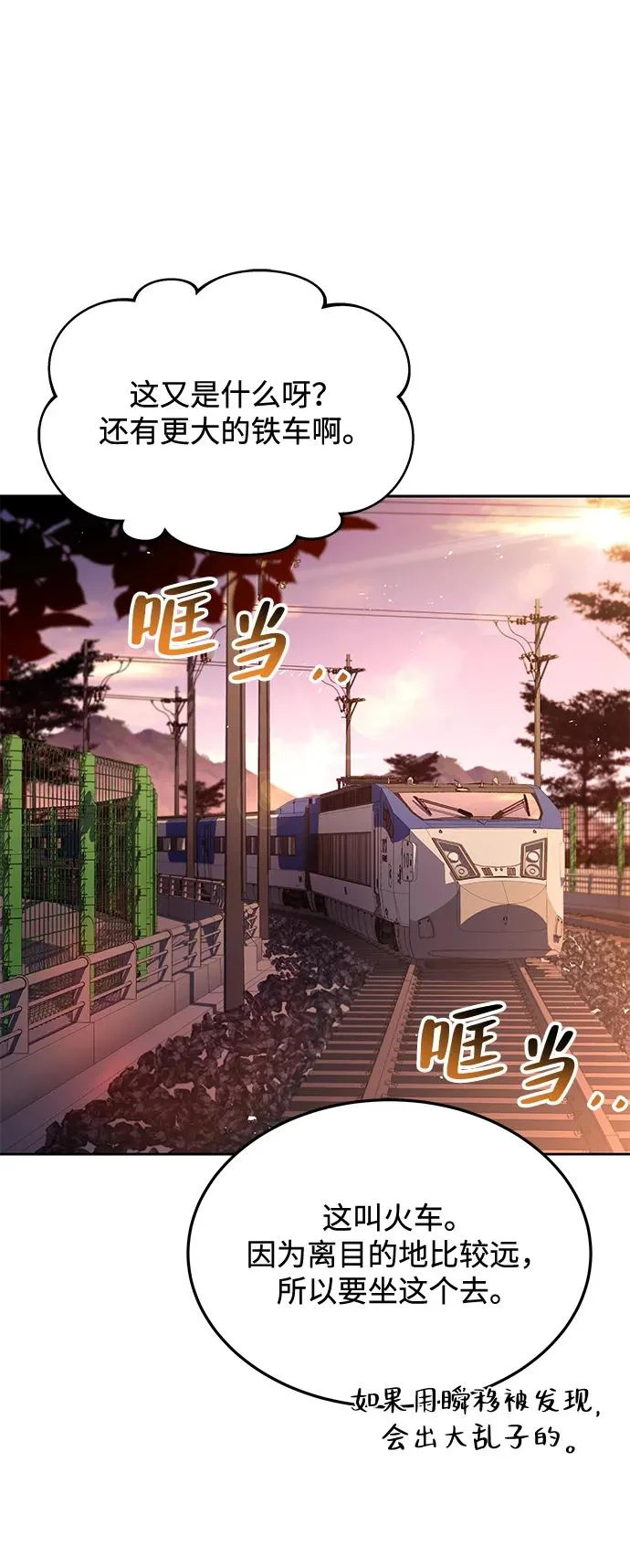 第43话 第97页