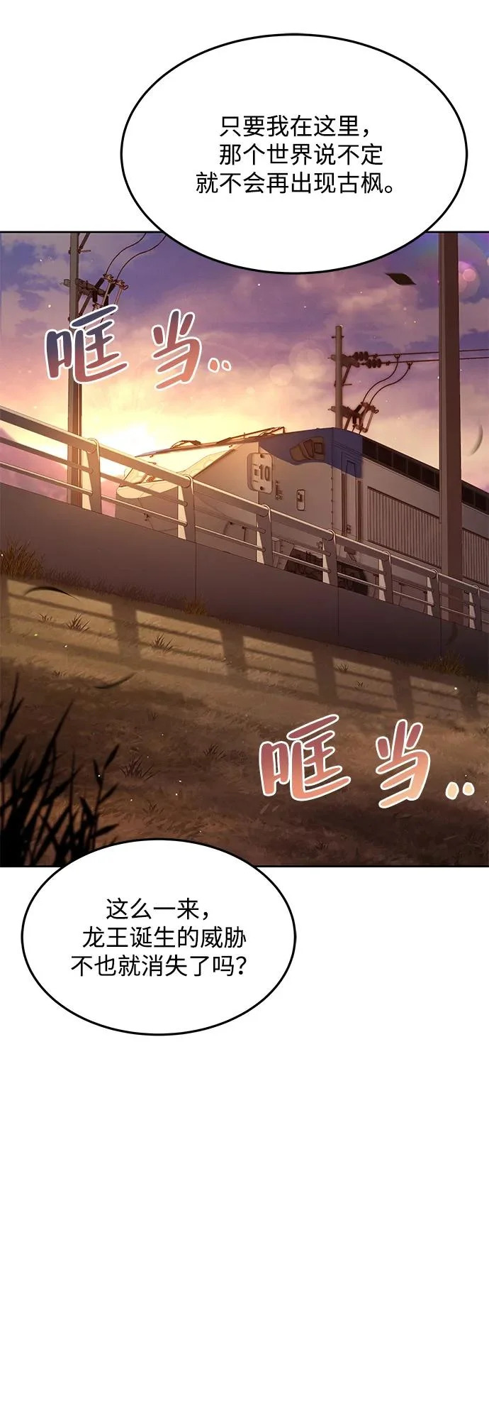 第44话 第3页