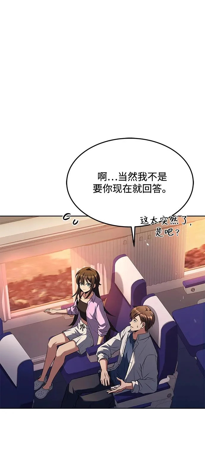 第44话 第6页