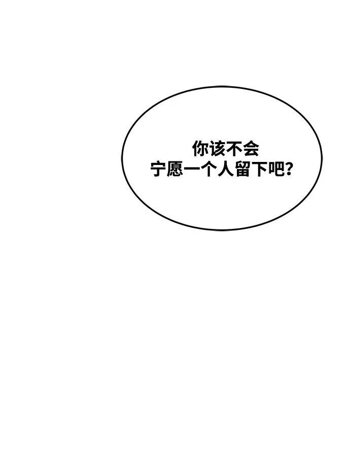 第44话 第9页