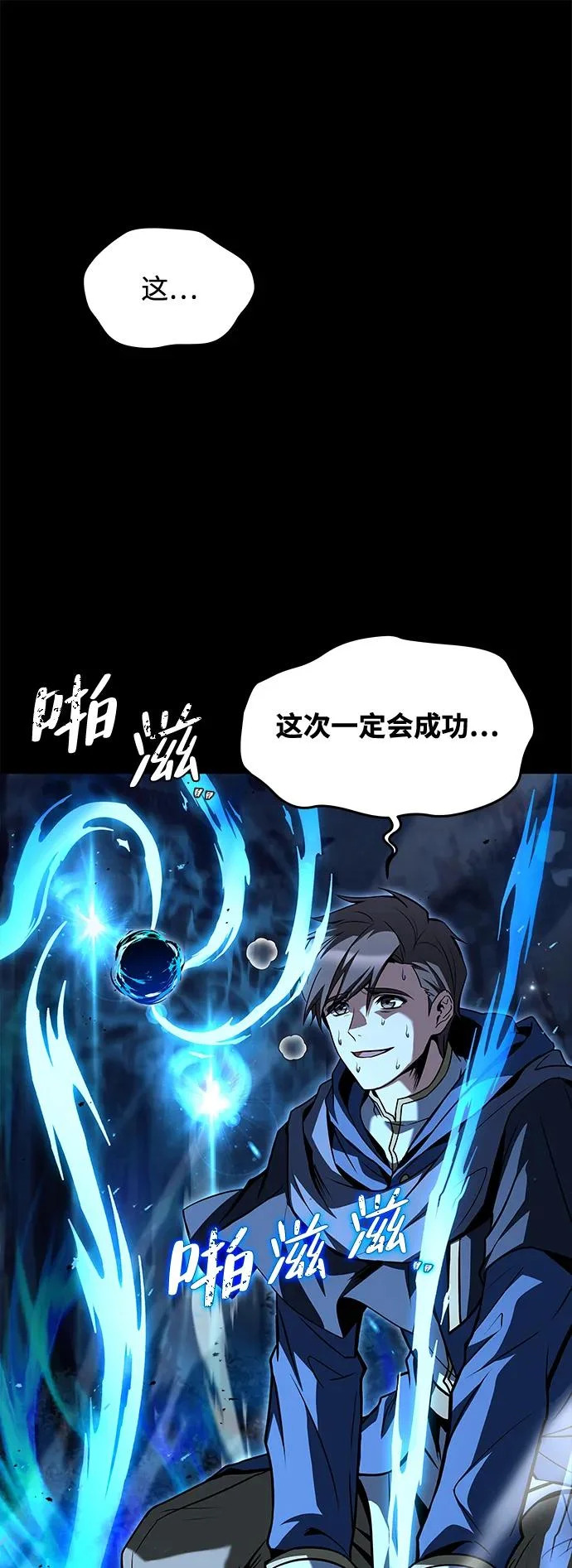 第44话 第14页