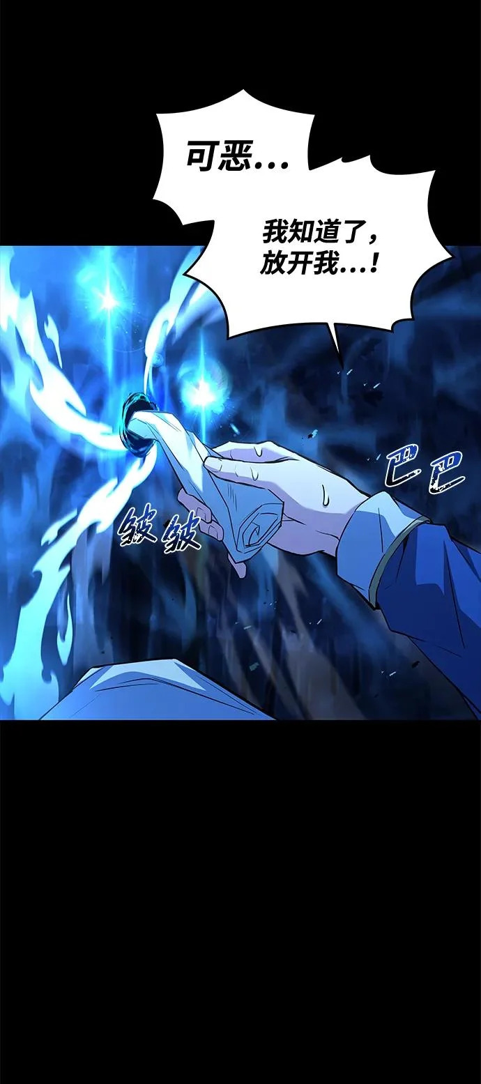 第44话 第19页