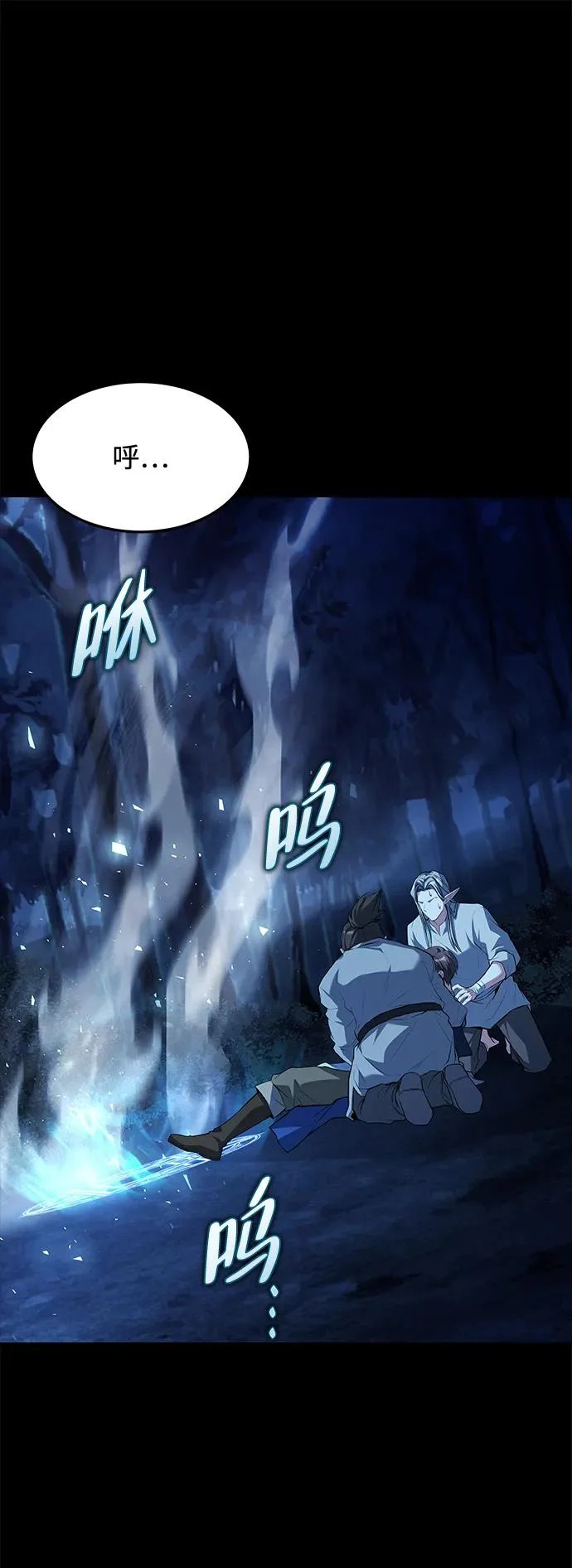 第44话 第21页