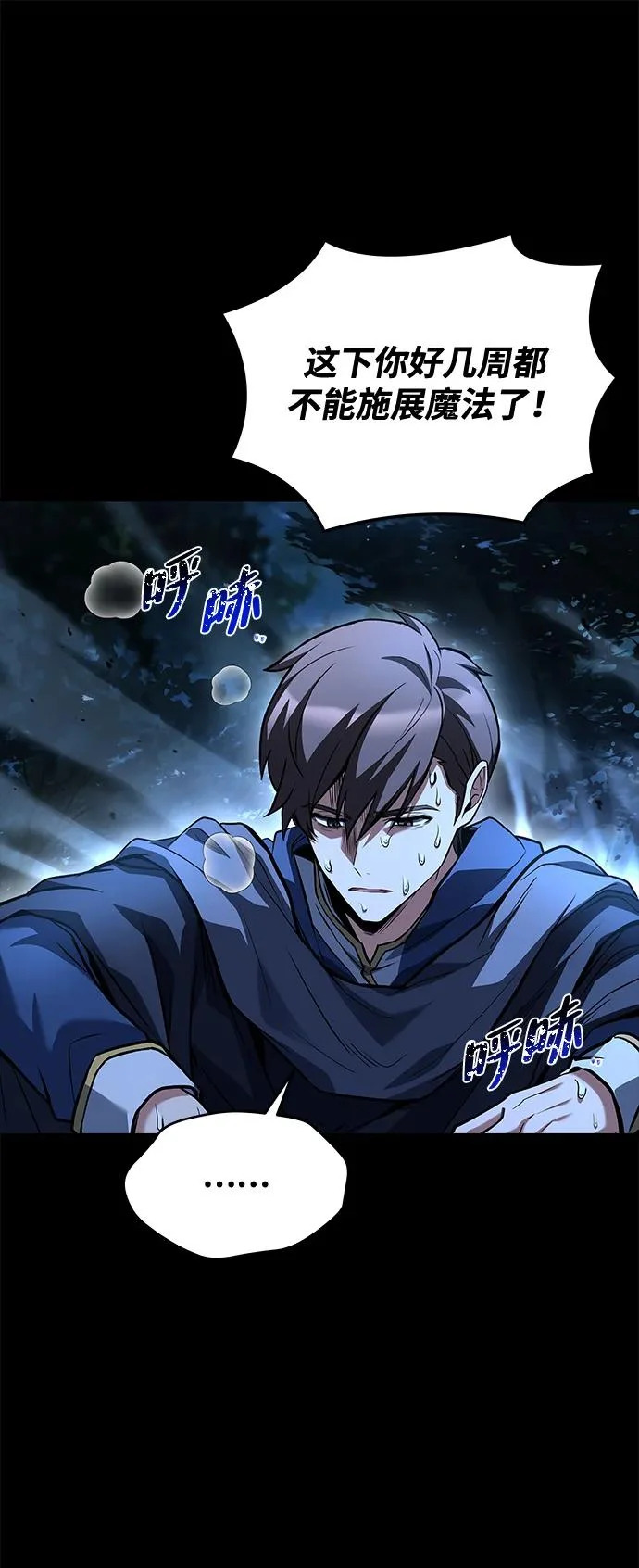 第44话 第23页