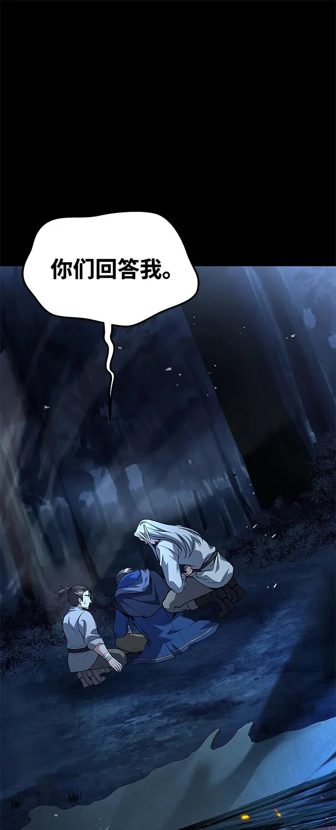 第44话 第29页