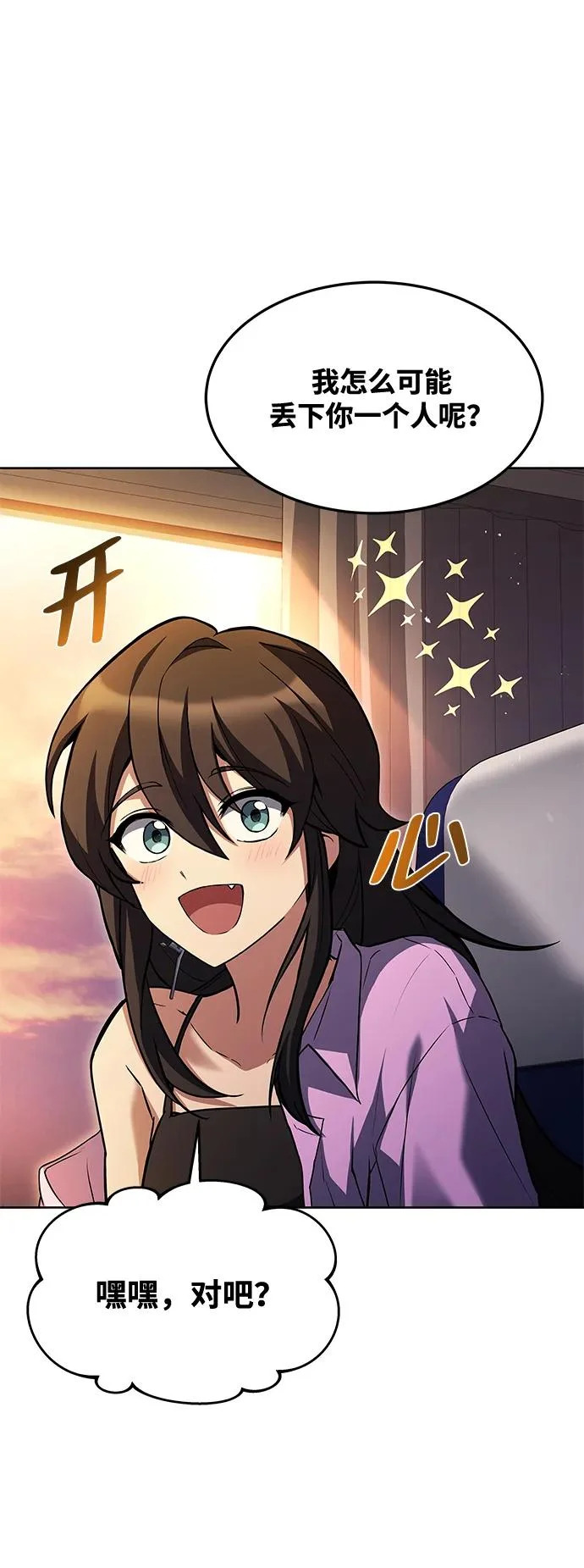 第44话 第33页