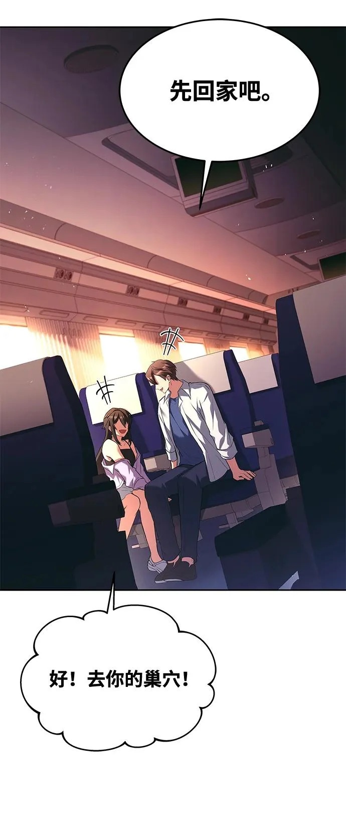 第44话 第35页