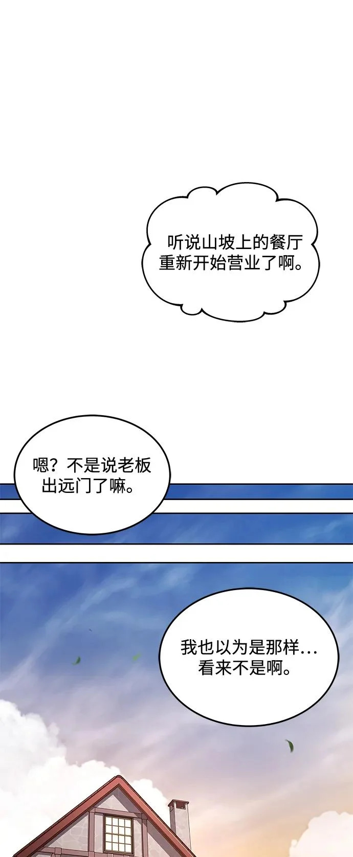 第44话 第37页