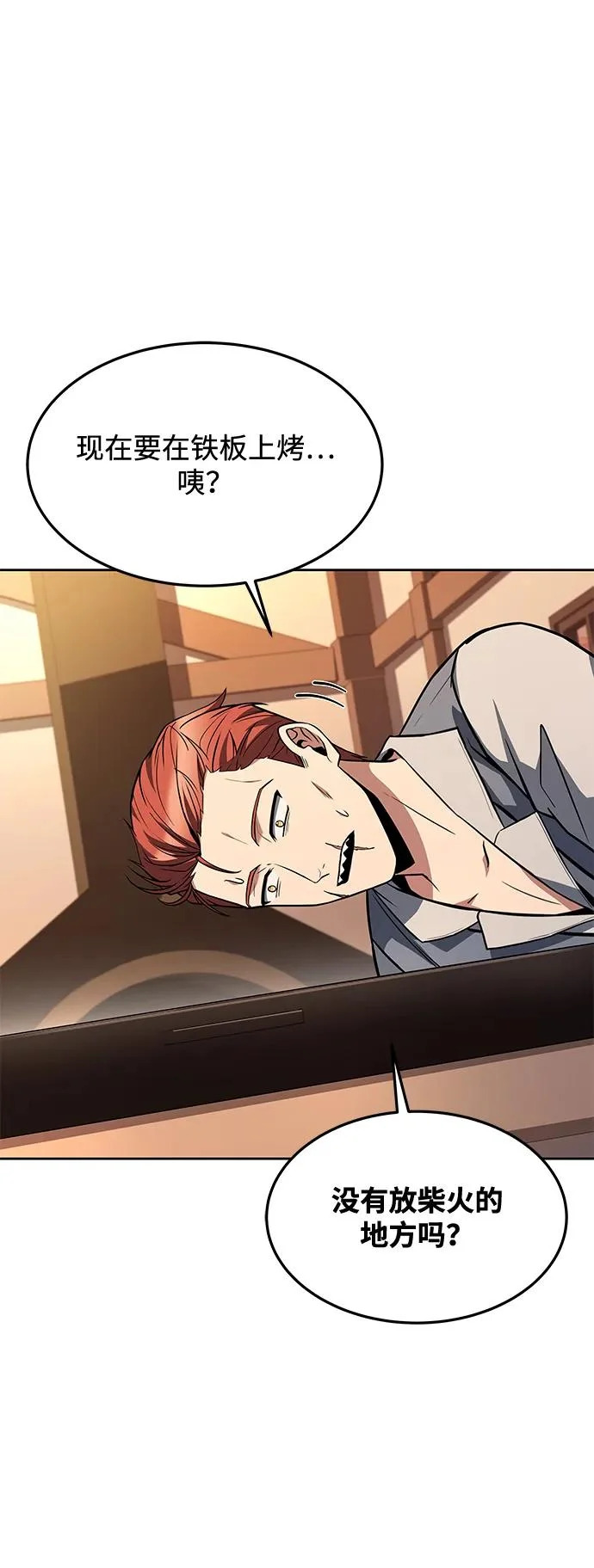 第44话 第41页