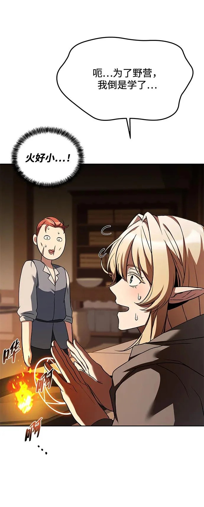 第44话 第45页