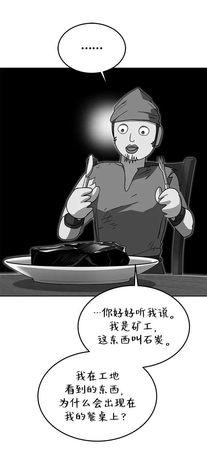 第44话 第54页