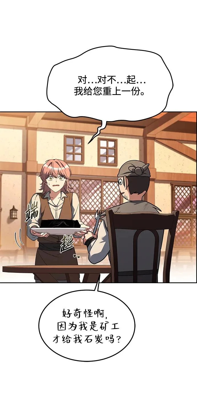 第44话 第55页
