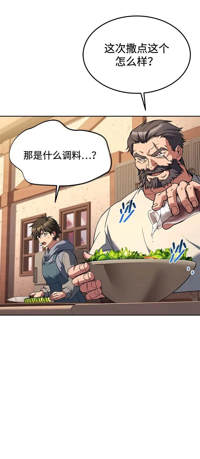 第44话 第56页