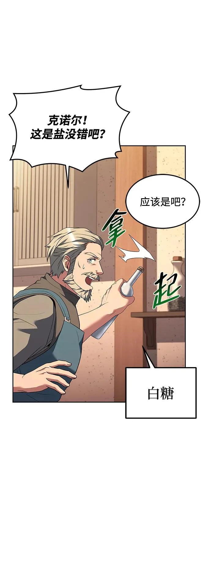 第44话 第58页