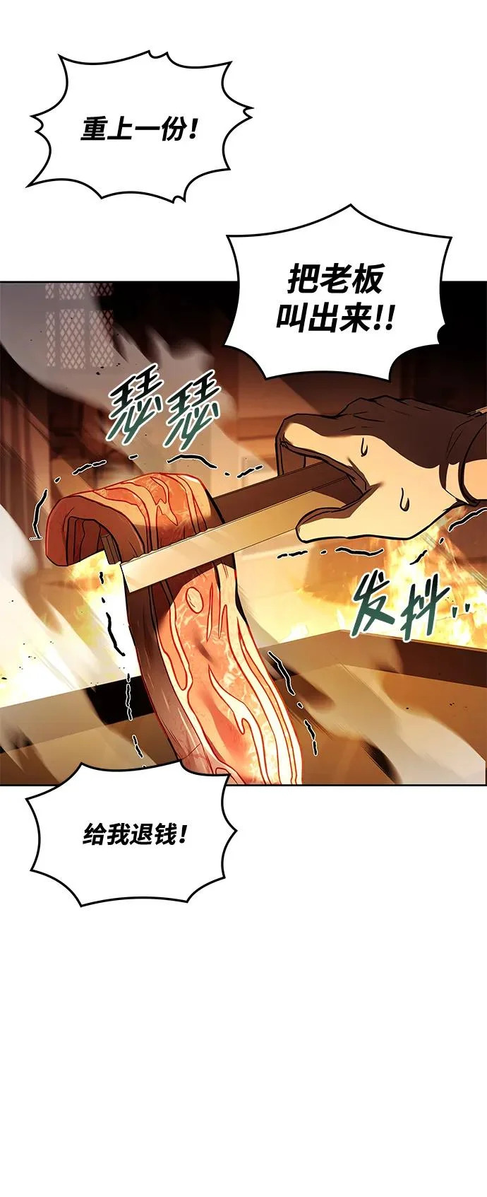 第44话 第60页