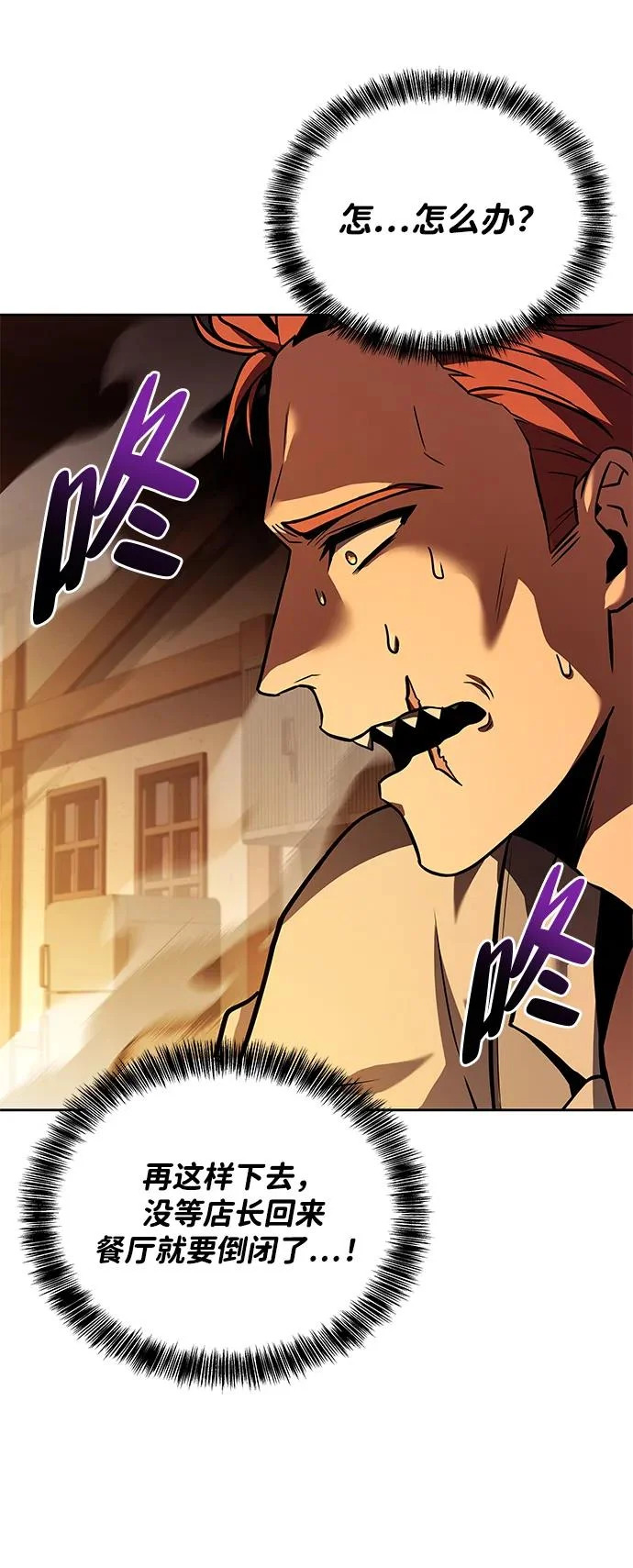 第44话 第61页