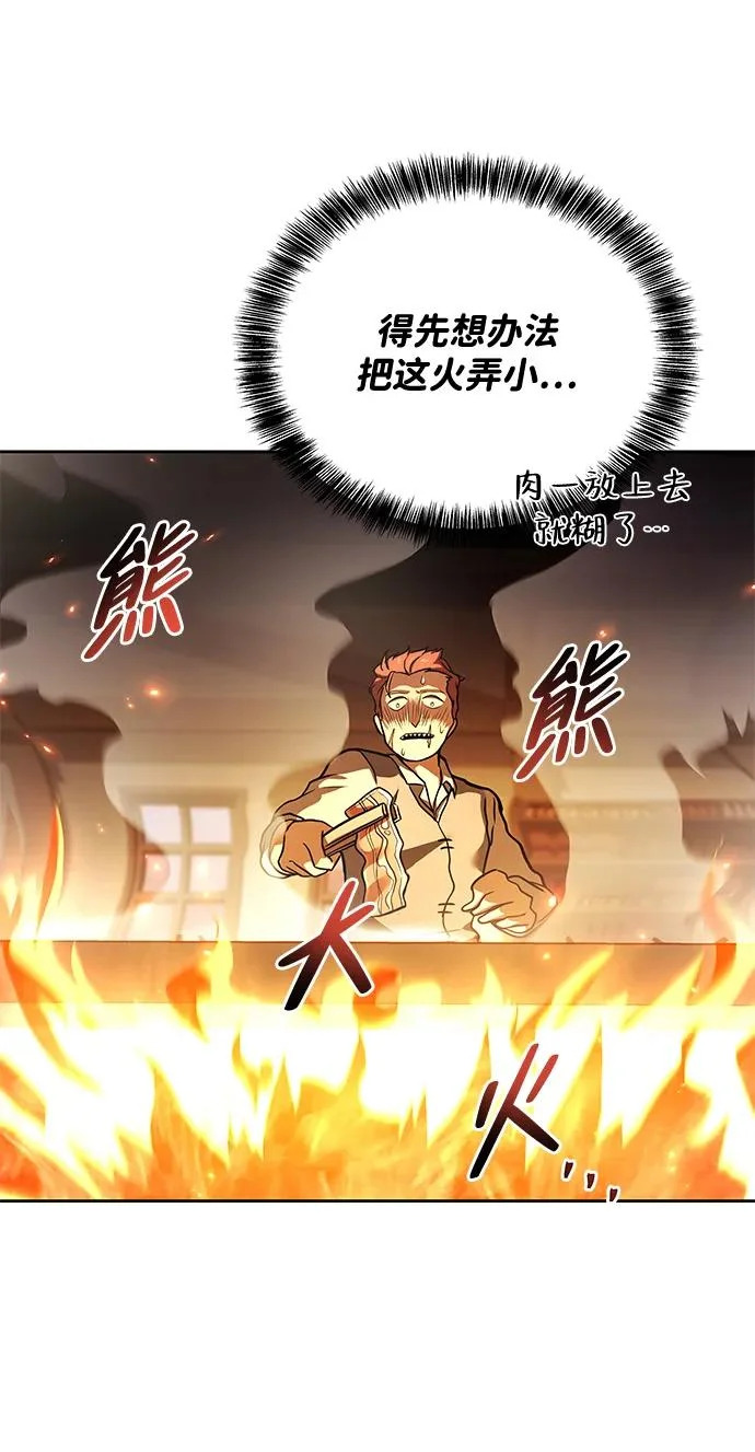 第44话 第62页
