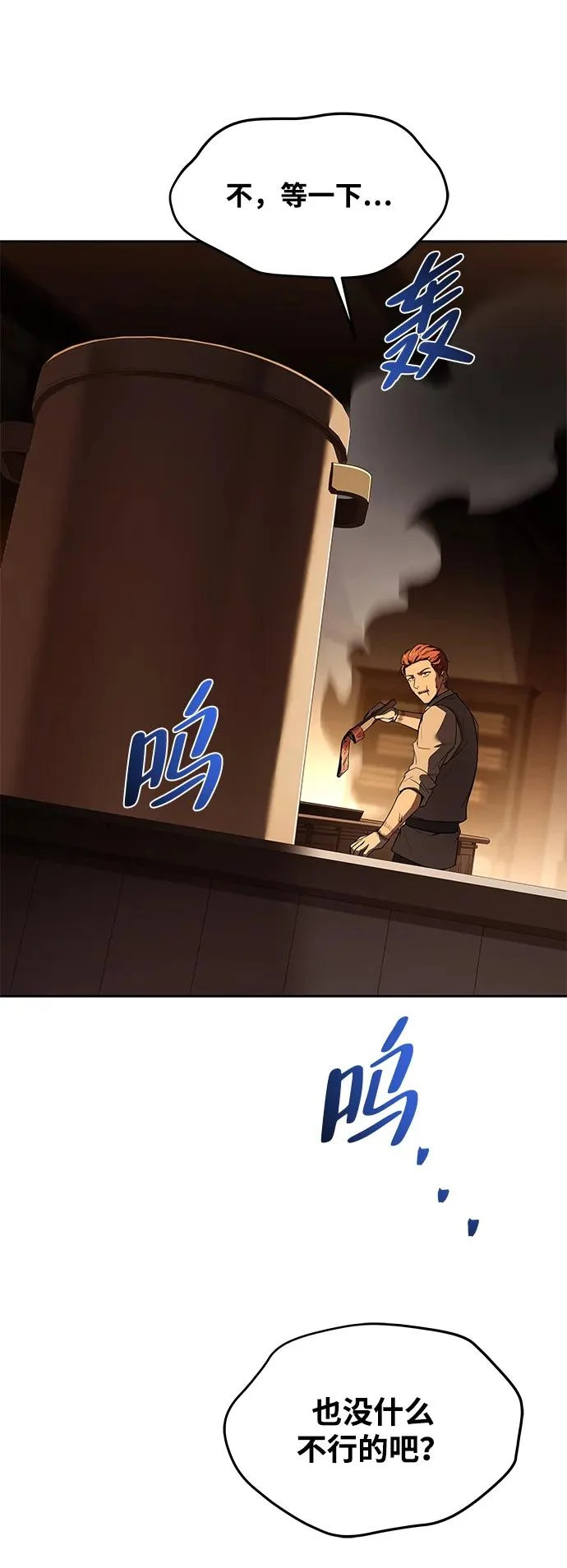 第44话 第66页