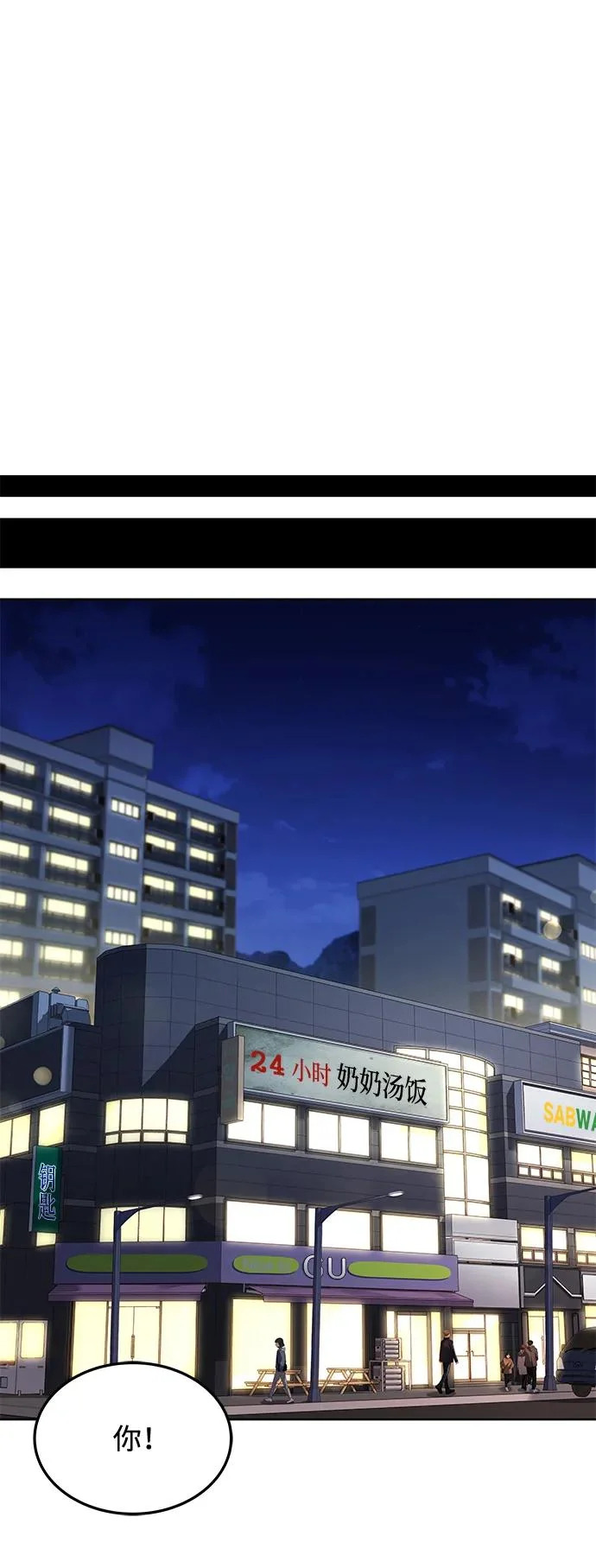 第44话 第68页