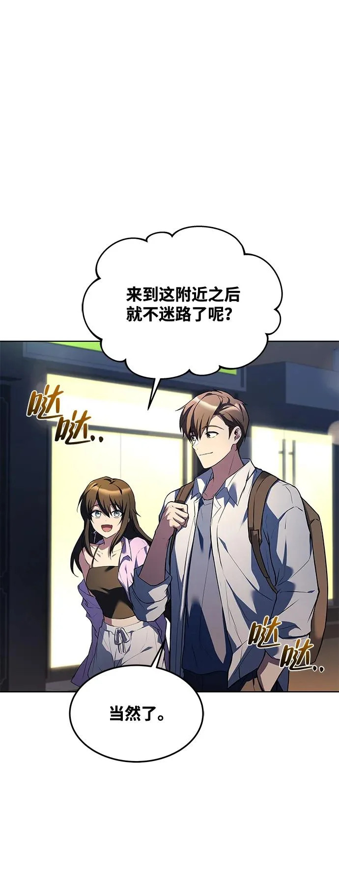 第44话 第69页