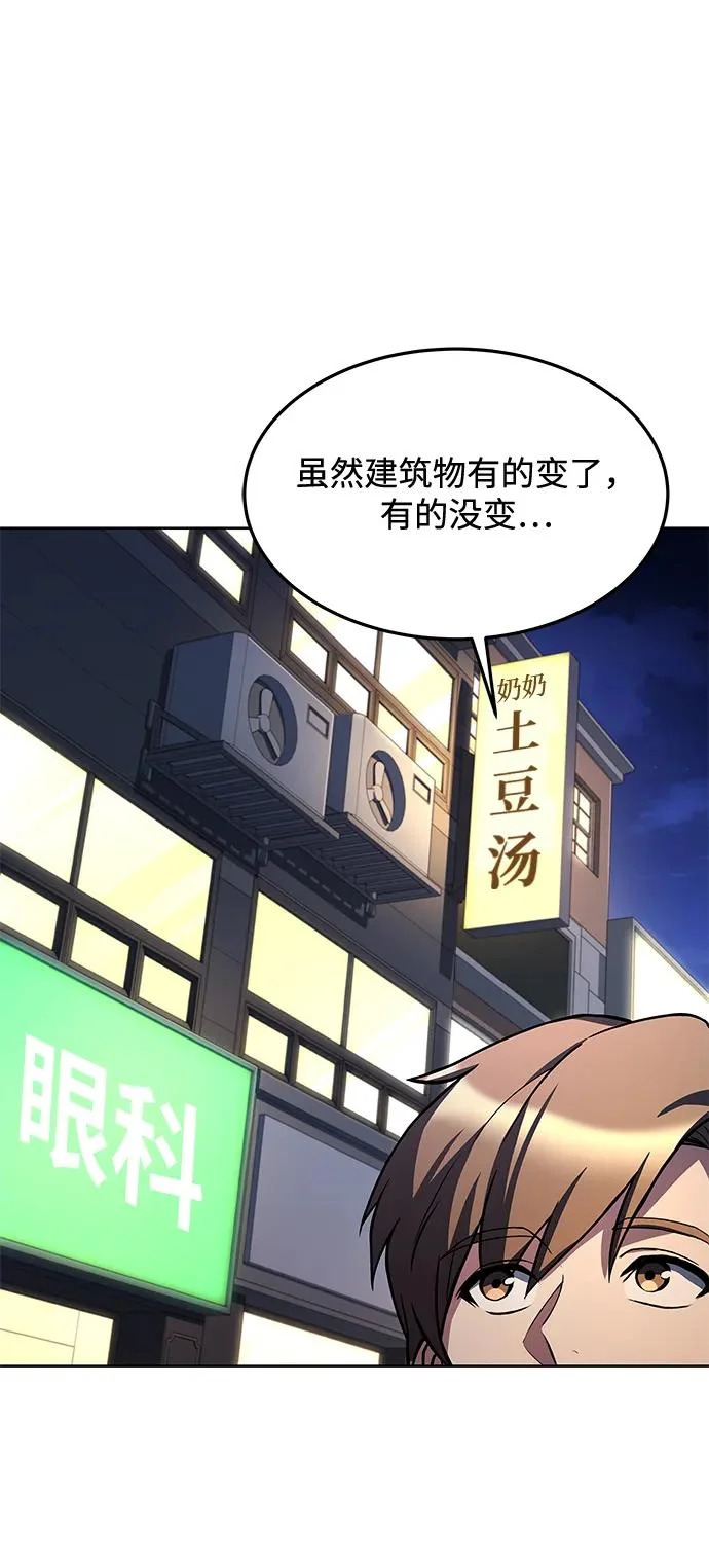 第44话 第70页