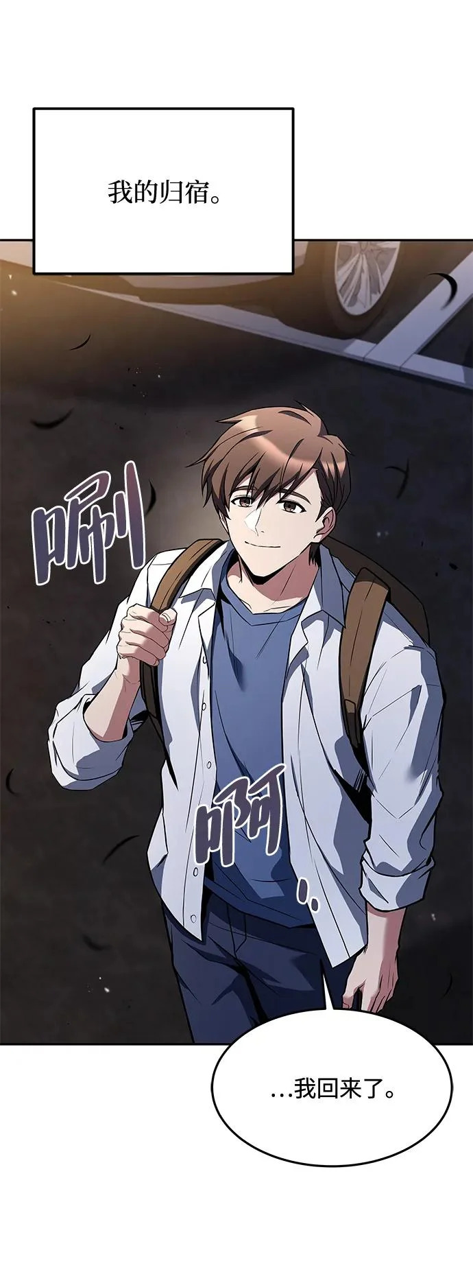 第44话 第76页