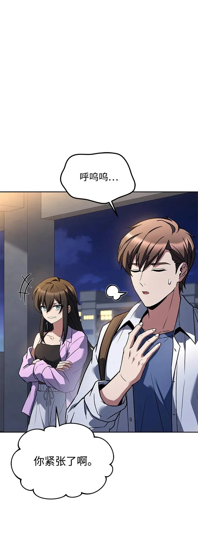 第44话 第78页