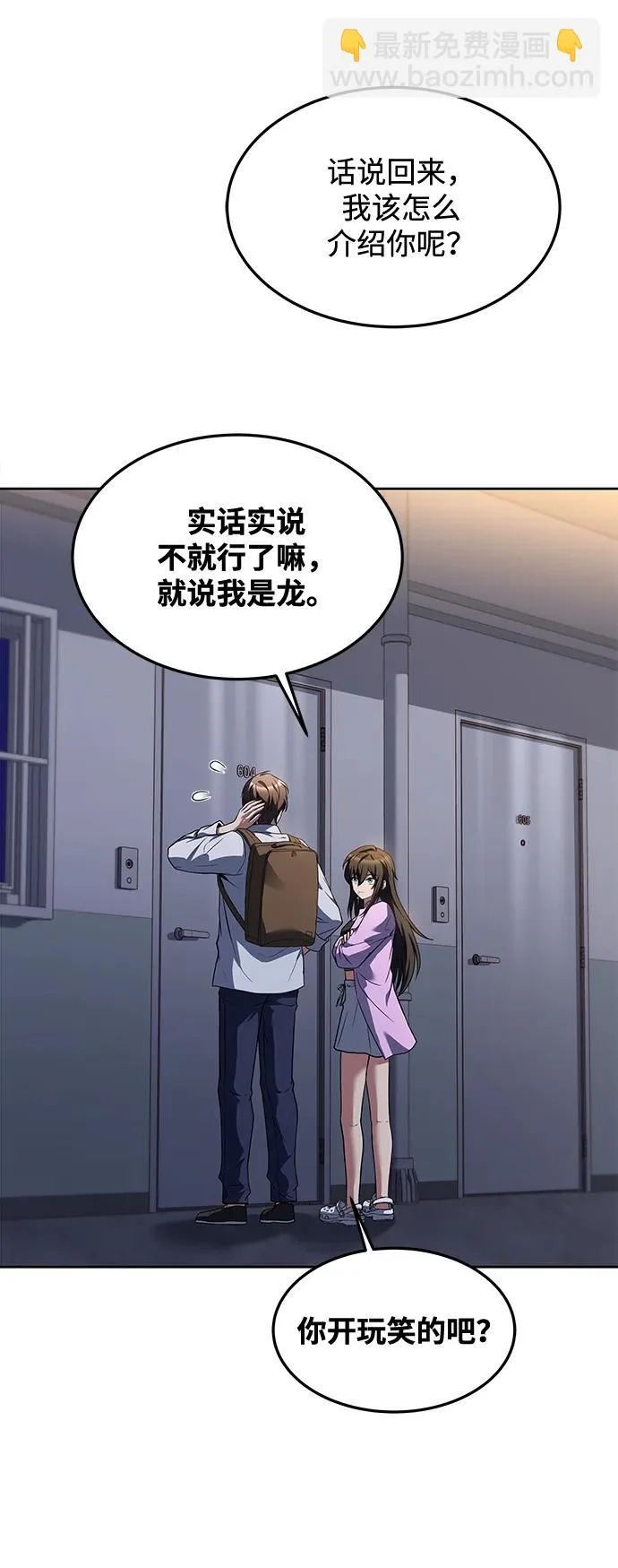 第44话 第80页