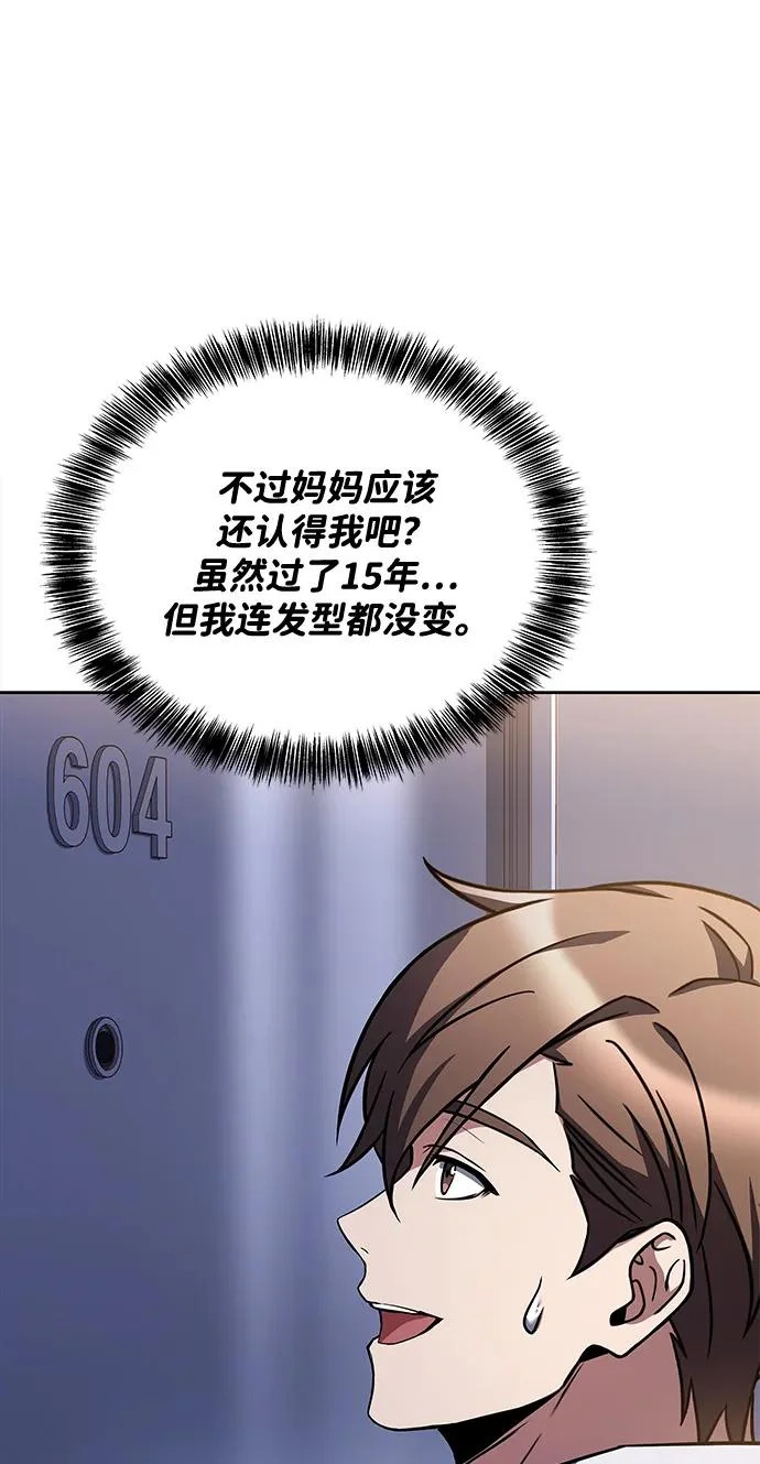 第44话 第81页