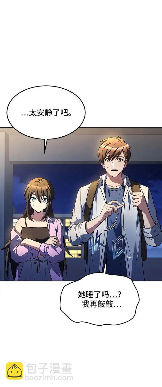 第44话 第84页