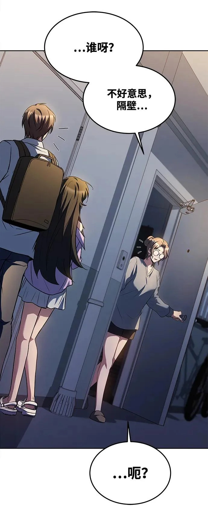 第44话 第87页